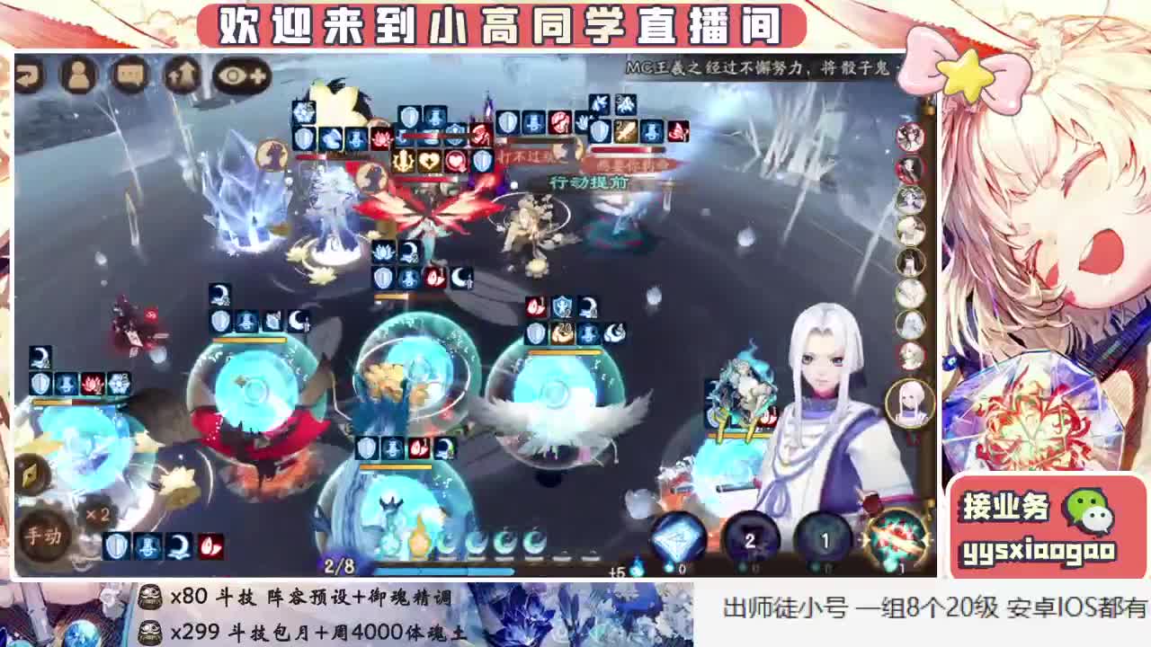 做做师徒 接斗技  接业务 第2段