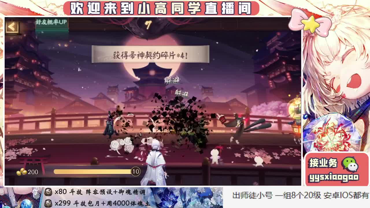 做做师徒 接斗技  接业务 第3段