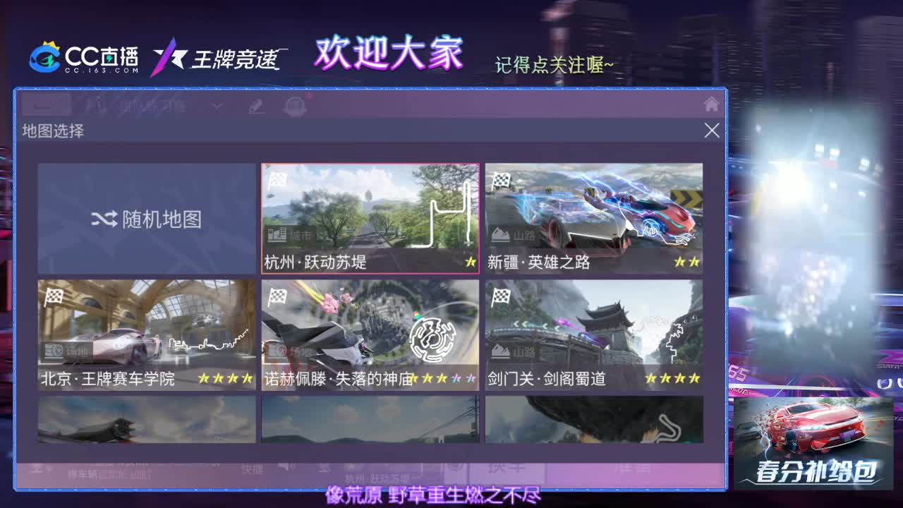 王牌竞速 第1段