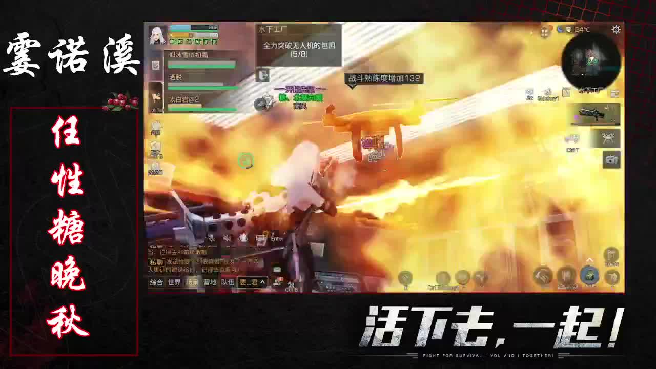 任性糖晚秋