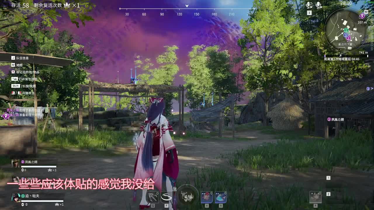 打碉堡，占高楼！ 第2段