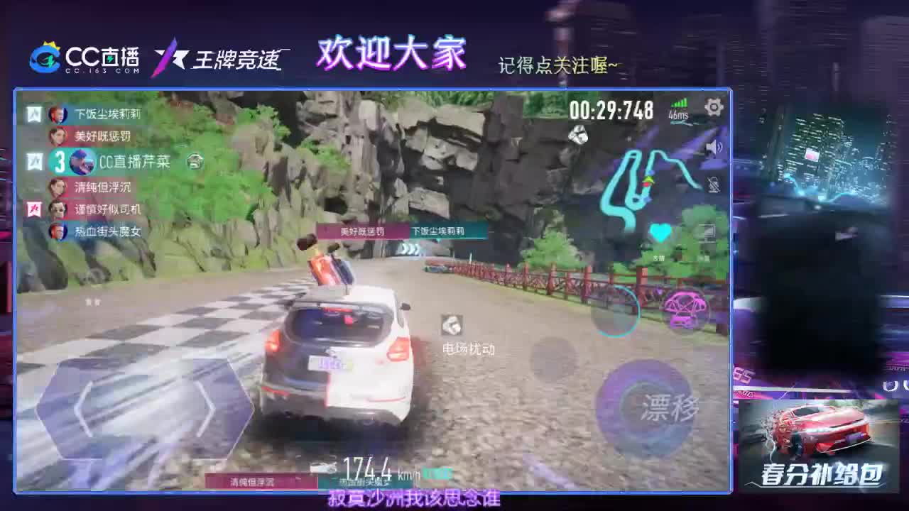 王牌竞速 第2段