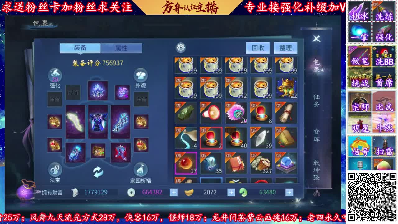4月新大区扫右下角二维码加群
