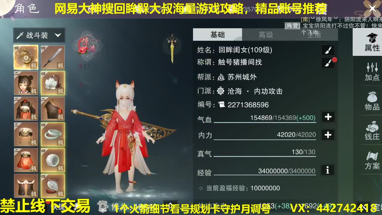 官方看号规划调整~代肝所有 第2段