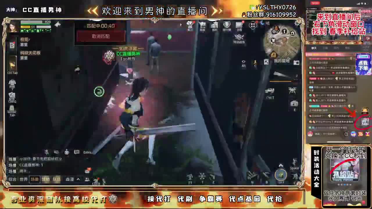 开守护换金C永久CC 第1段