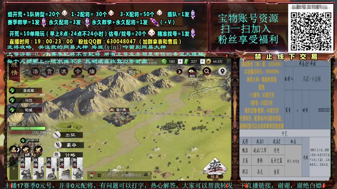 官方赛季解说细节配将
