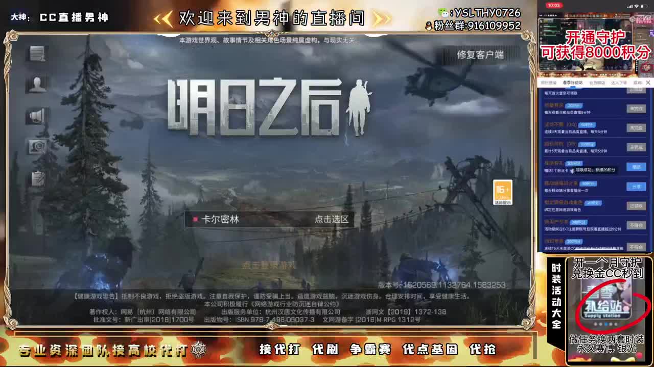 开守护换金C永久CC 第2段