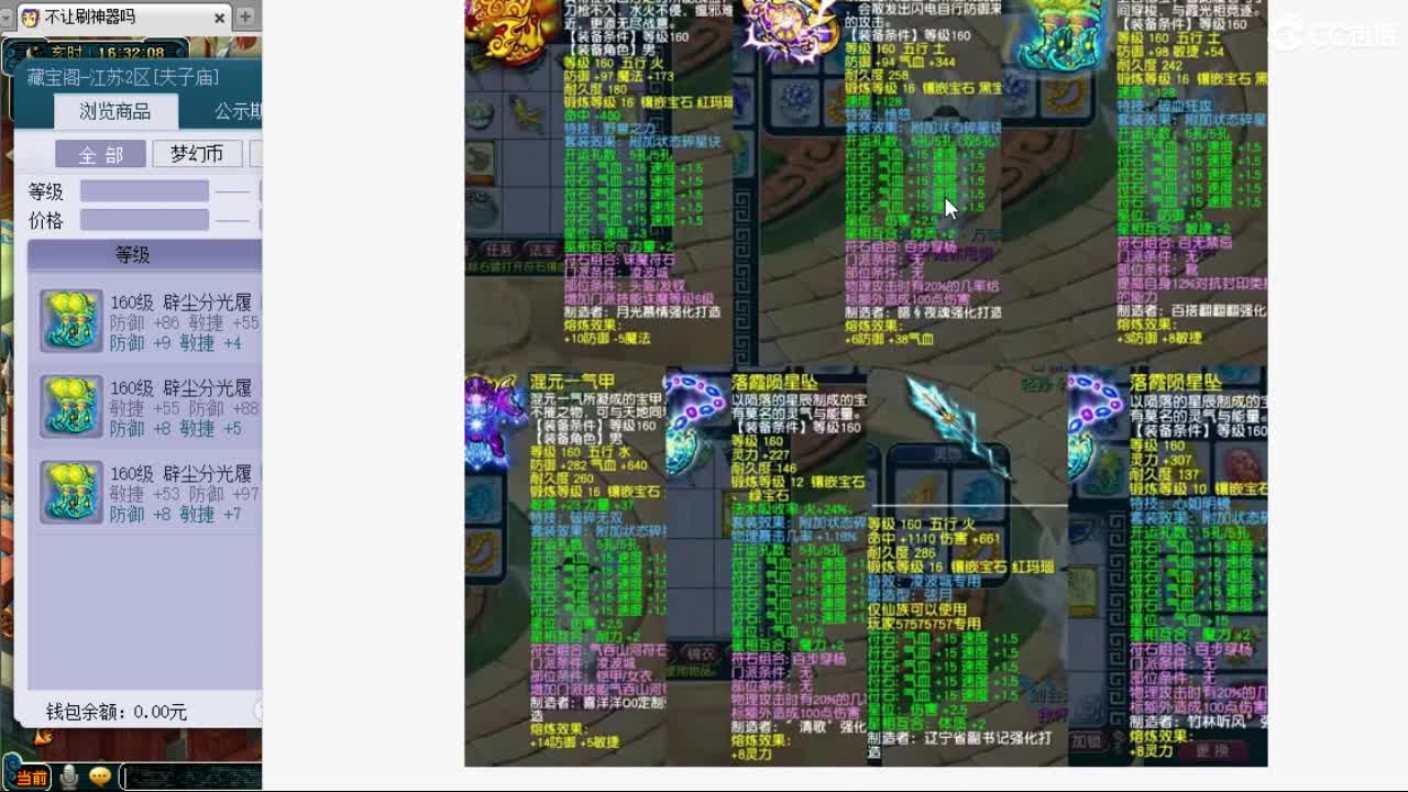 豪门剑会解说 第2段