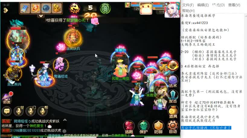 蜃境寻宝来一下 第1段