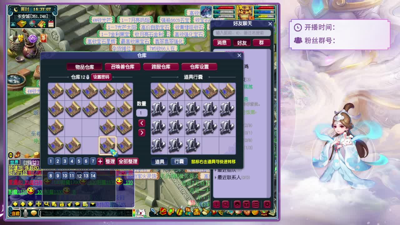 遇见.最好的你们！ 第3段