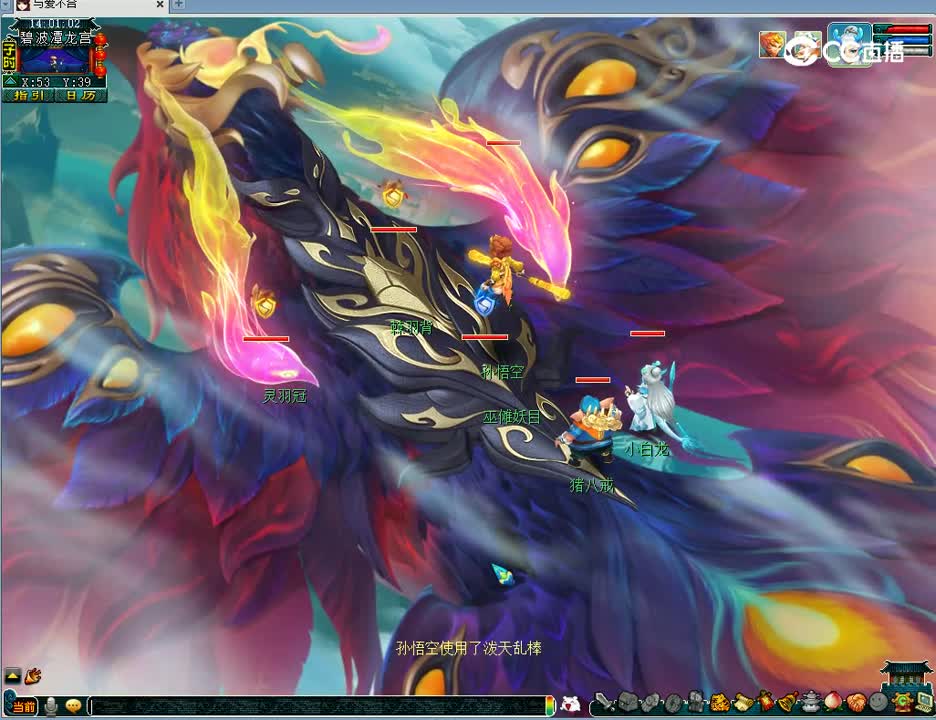 普通难度飞天鬼车