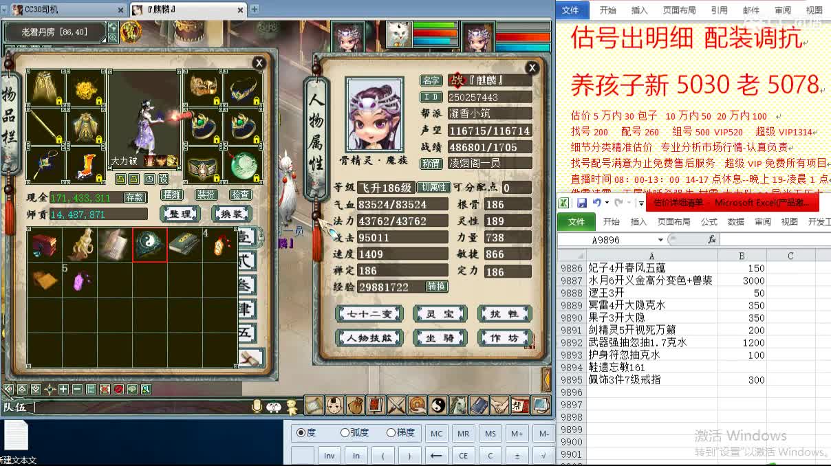 惜红衣-估价出明细找号精准细致-调抗养娃 第2段