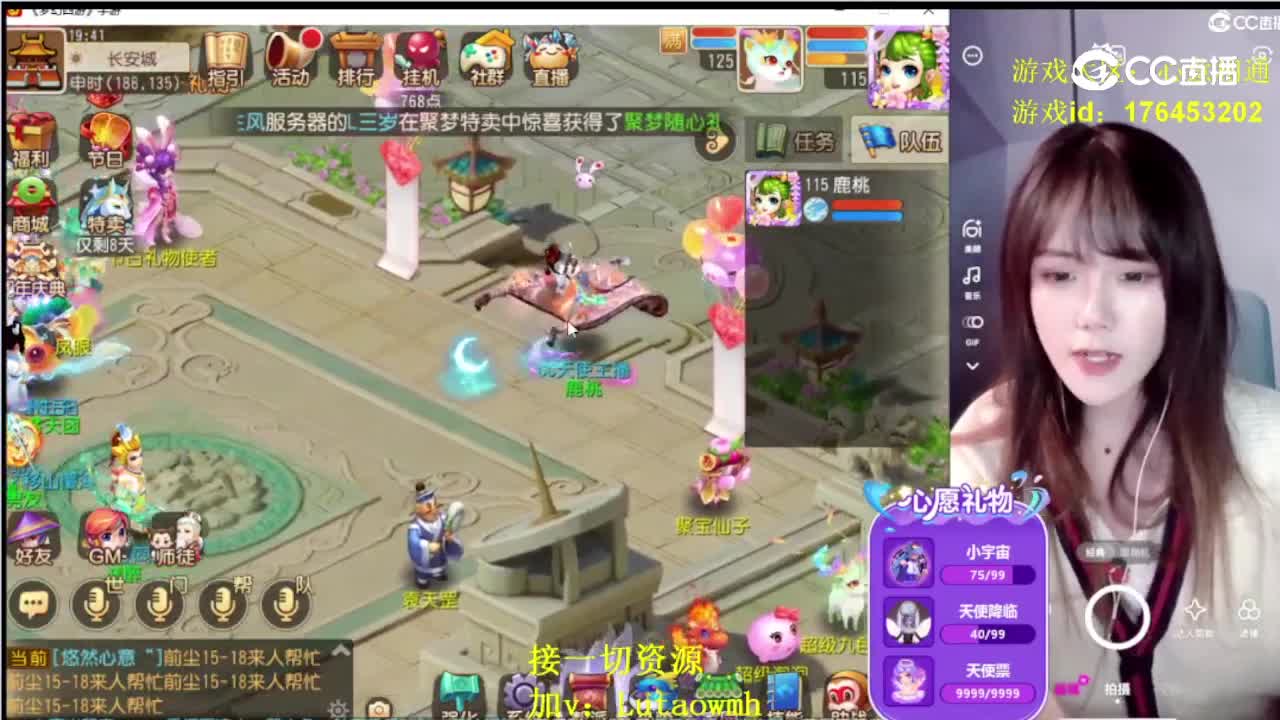 仙玉鹿桃