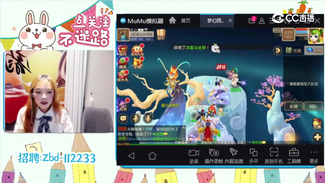 四海月野烤兔