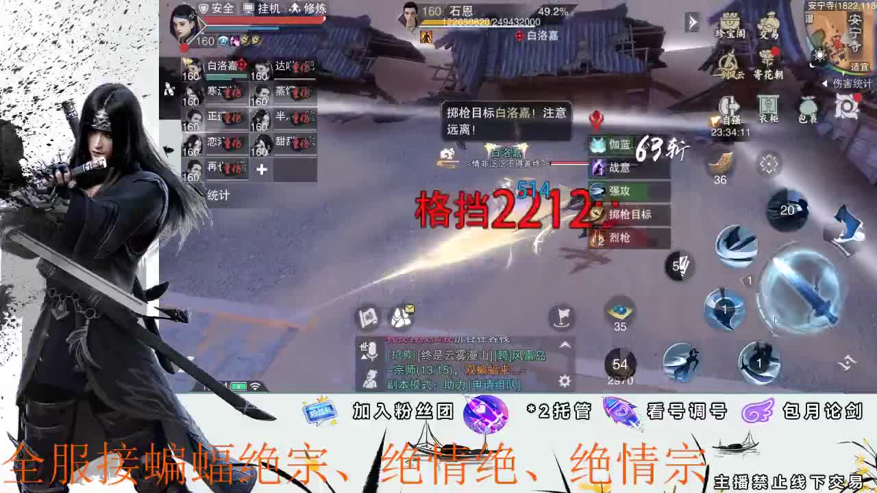 全区接副本开荒、副本助力 第1段