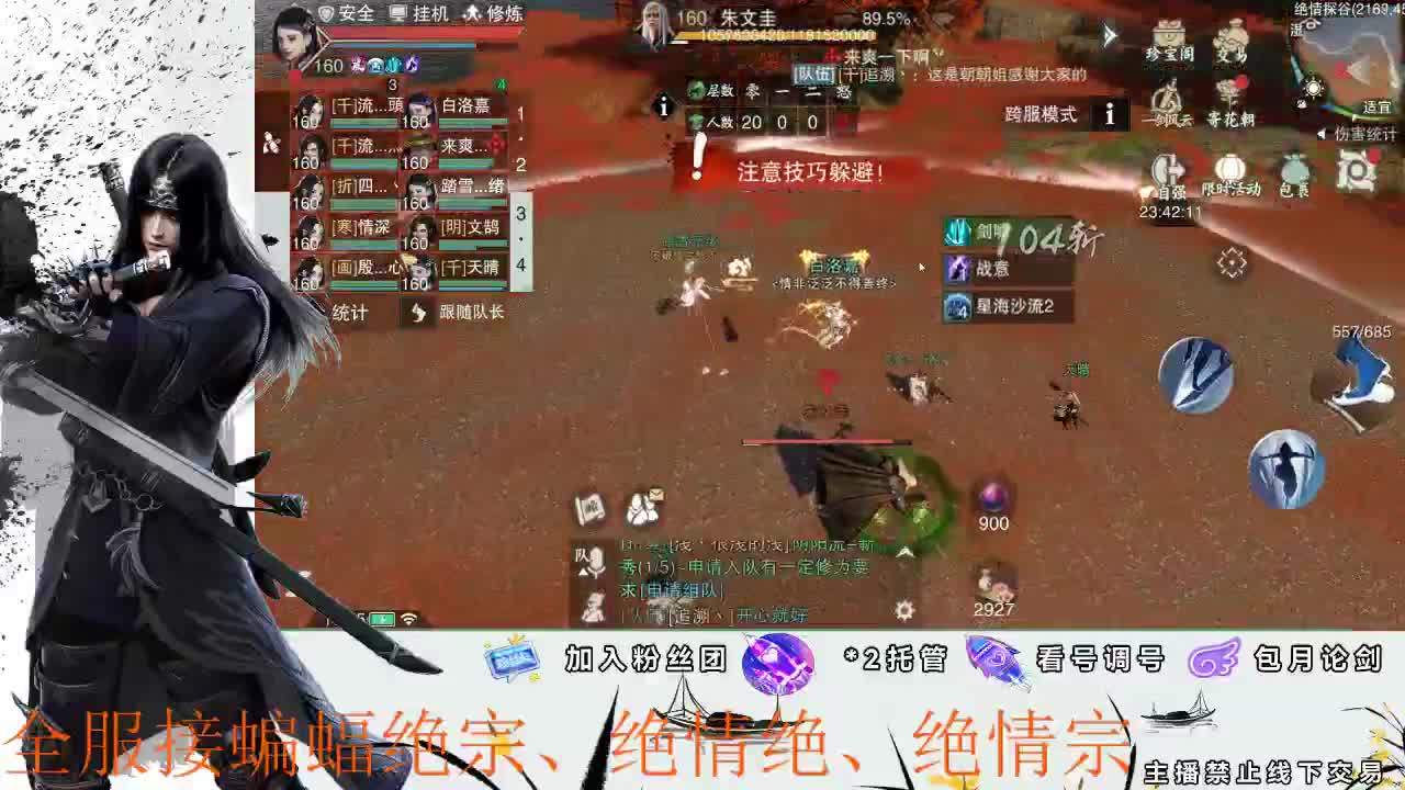 全区接副本开荒、副本助力 第2段