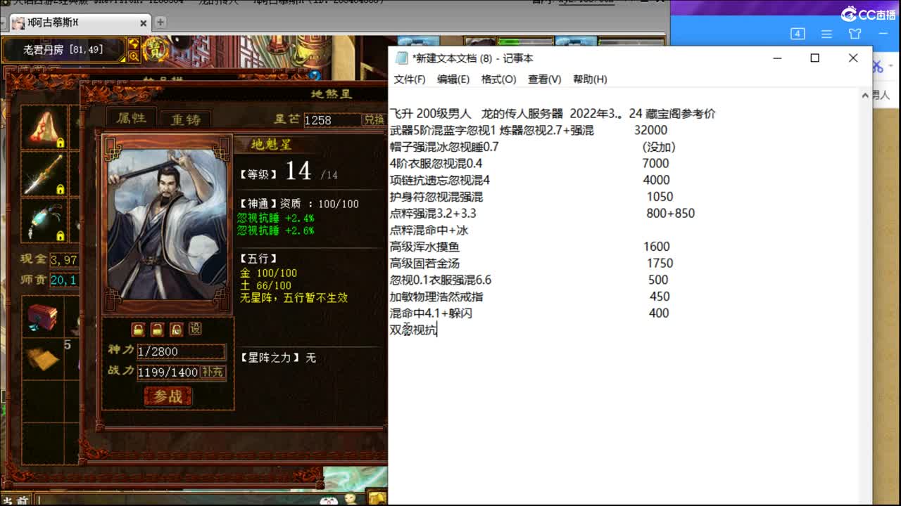 估价看号负责认真的主播 第1段
