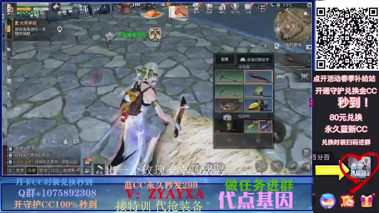 开守护秒到金CC 80换永久蓝新CC 第1段