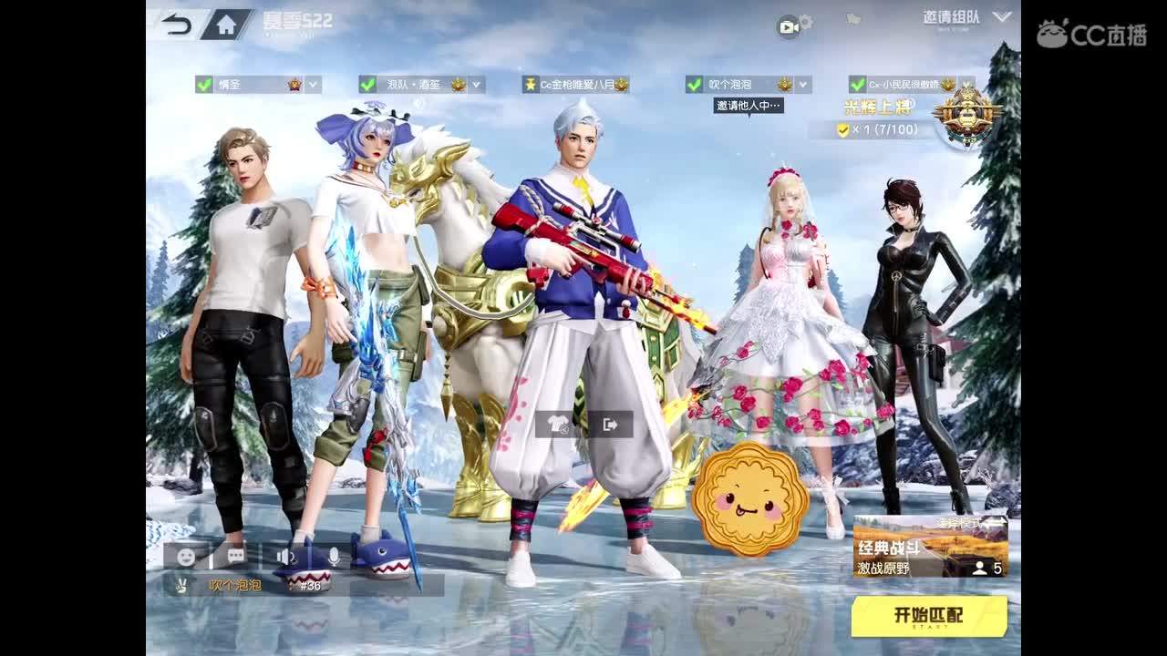 早起的鸟儿有?吃，冲流水 第1段