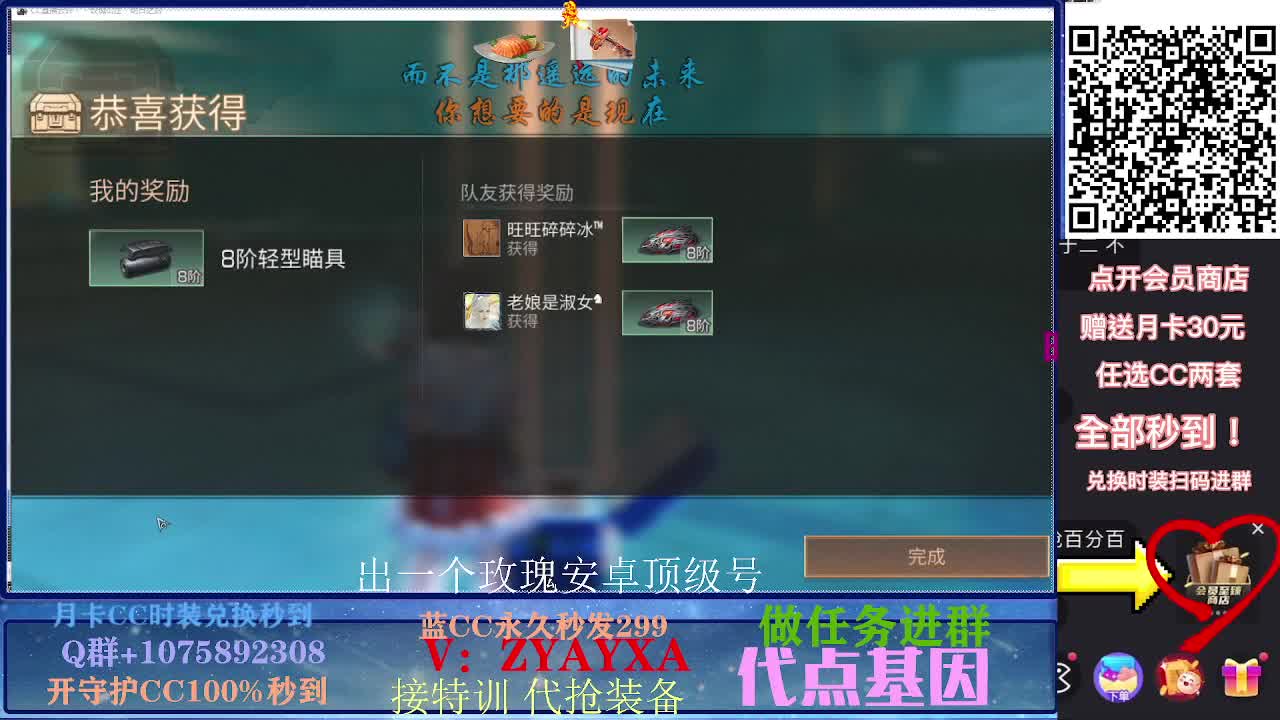 开守护秒到金CC 80换永久蓝新CC 第2段