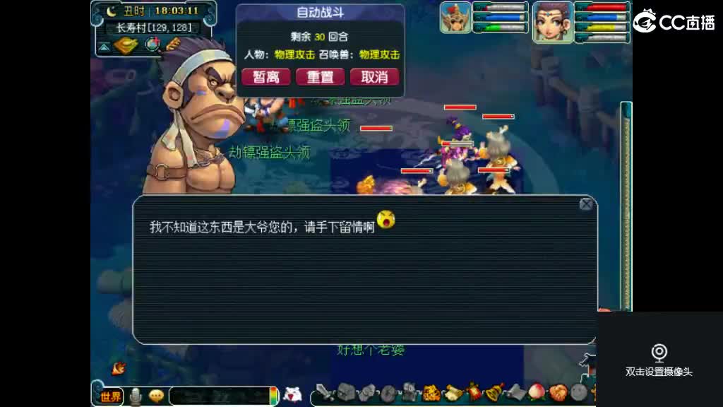 岁长安561帮收活人 第2段