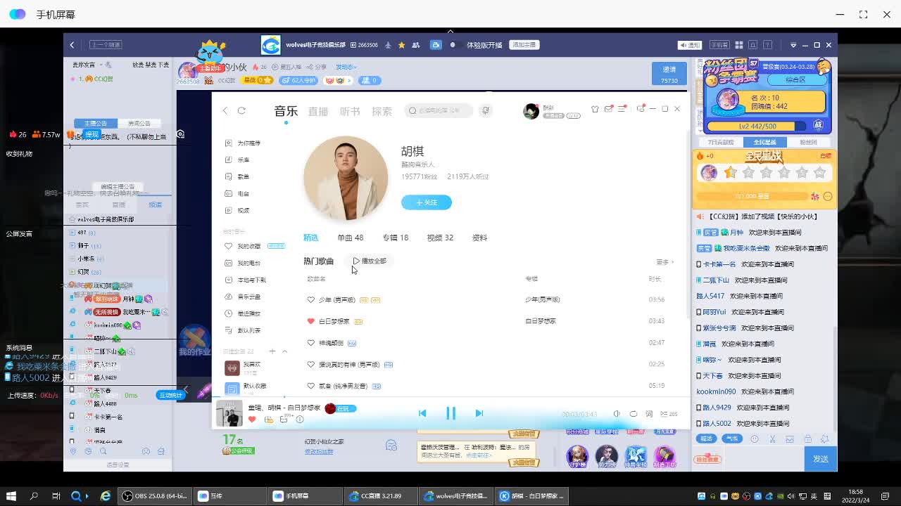 快乐的小伙