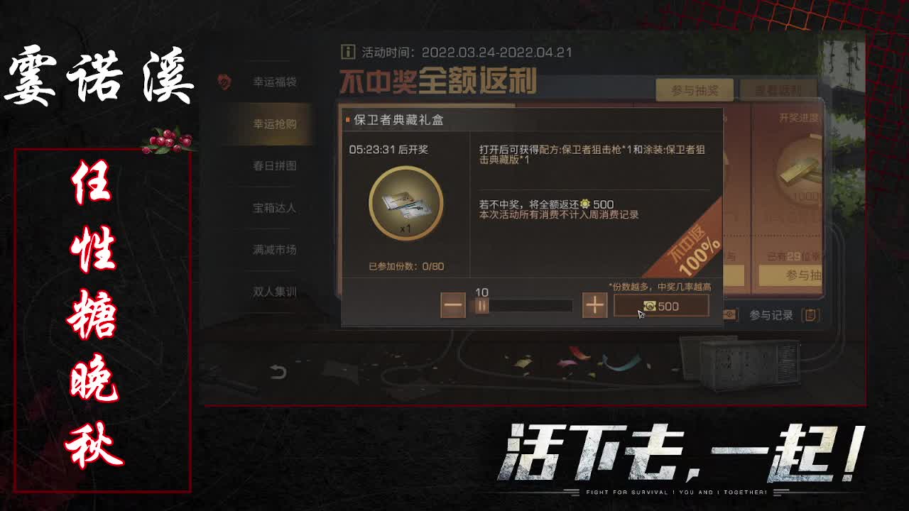 任性糖晚秋