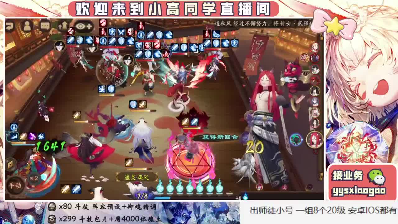 接周五狂骨 接斗技  接业务