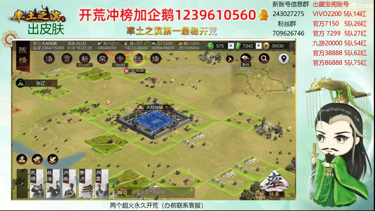 接开荒 收个满红浩 第2段