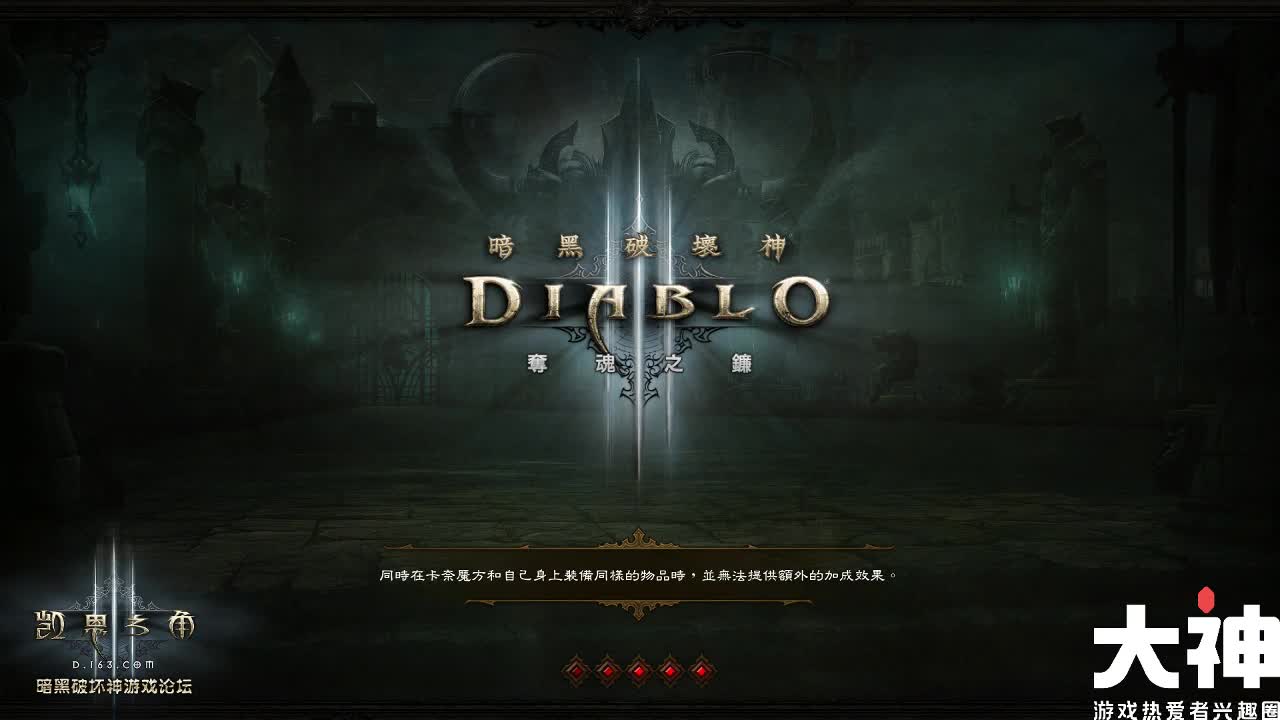 黑暗破坏神 第2段