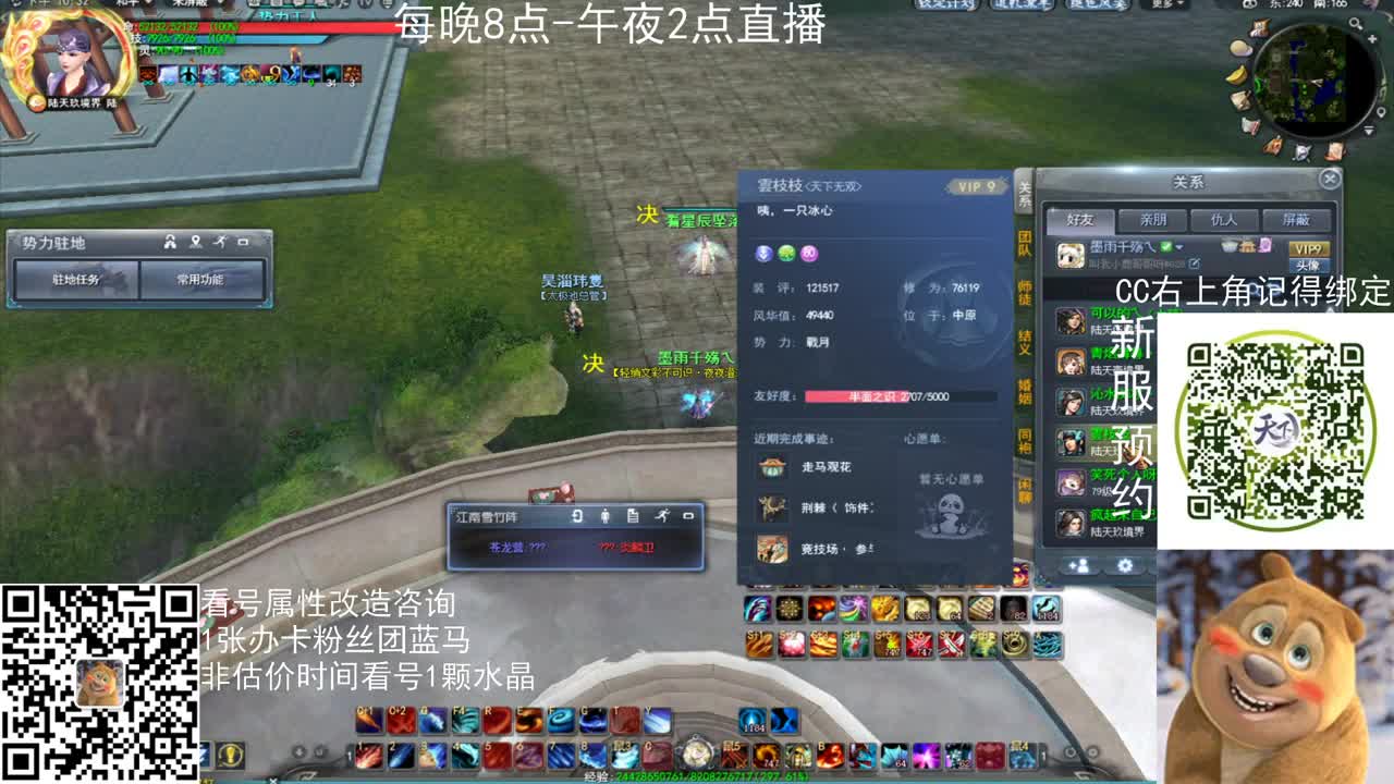 看号估价属性改造