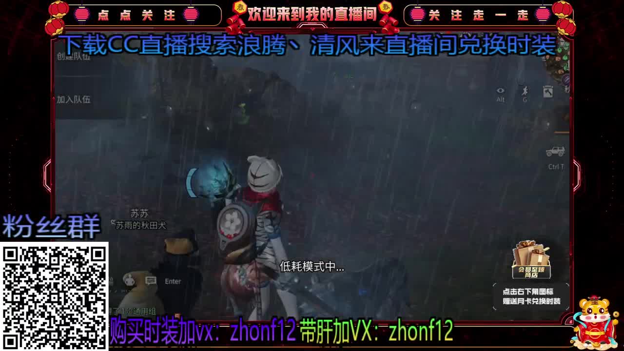 招主播高待遇 接带肝 第2段