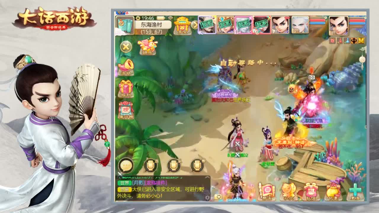 帮战加联赛 第1段