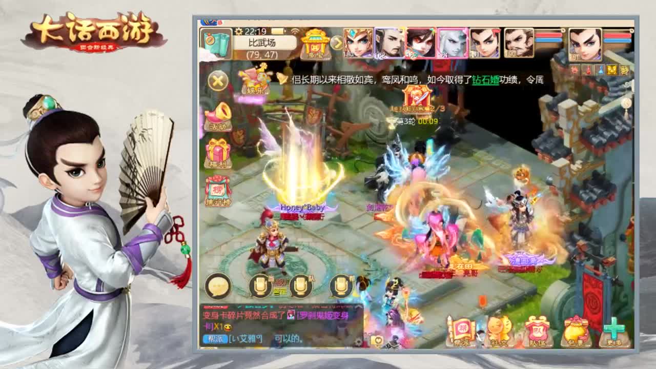 帮战加联赛 第2段