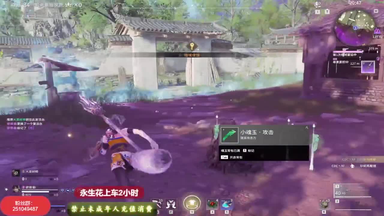 接修行，接日常 第2段