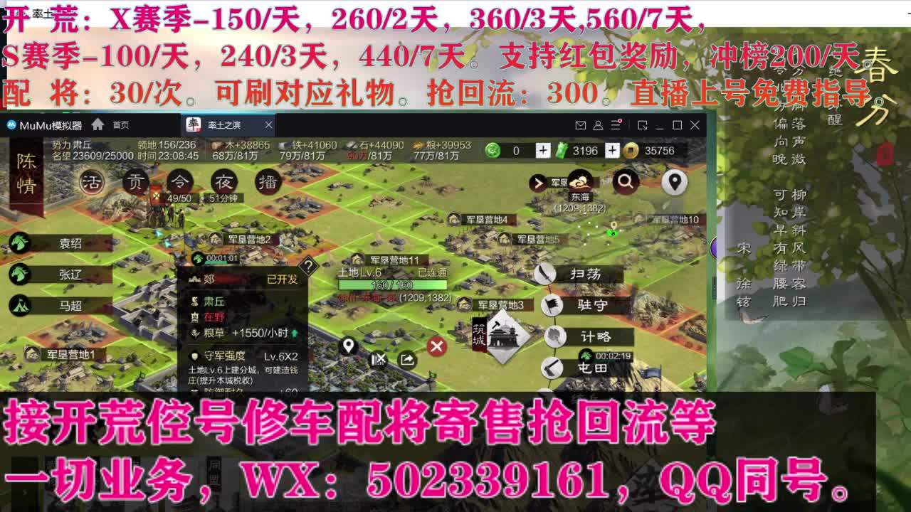 接 开荒修车配将寄售抢回流