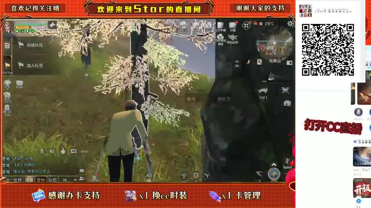 30换两套CC秒到 第2段