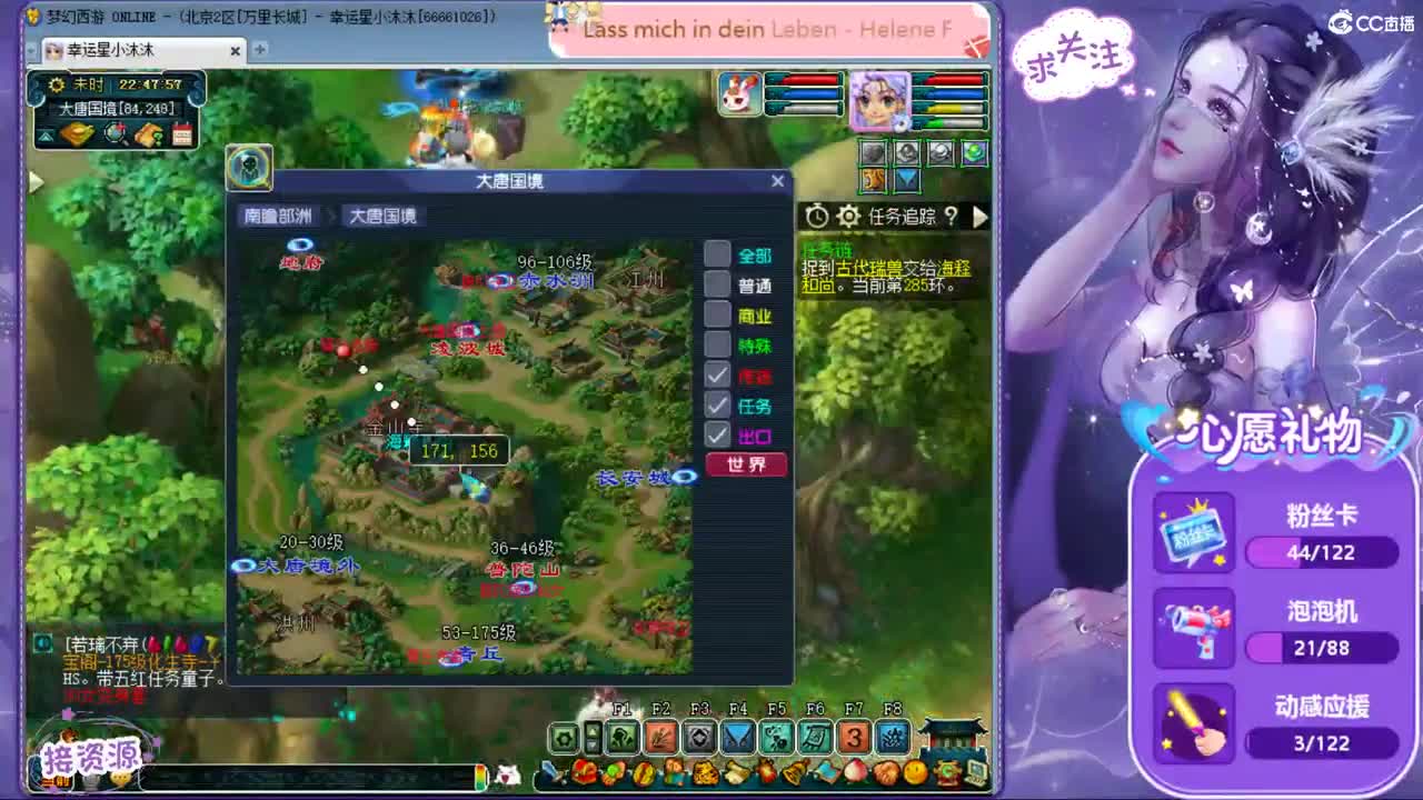 愿你我开心顺遂ღ宠啊爱啊 第2段