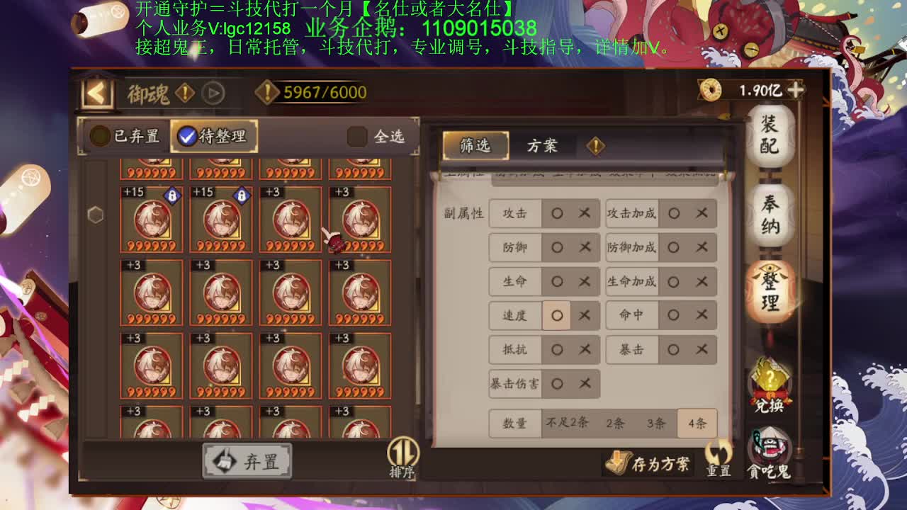 打打斗技，接斗技调号托管 第2段