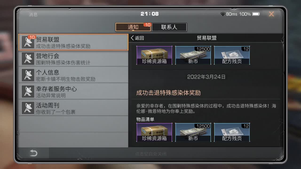 天晴了！！！！雪化了 第1段