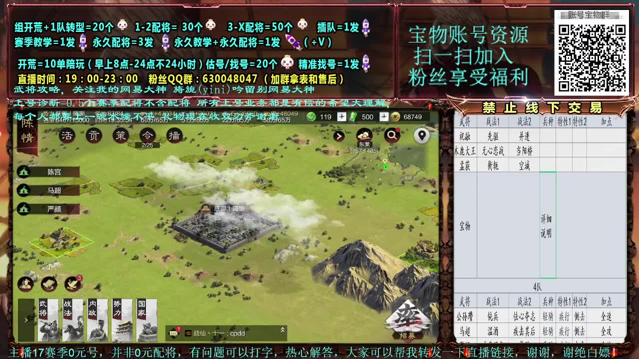 官方赛季解说细节配将 第1段