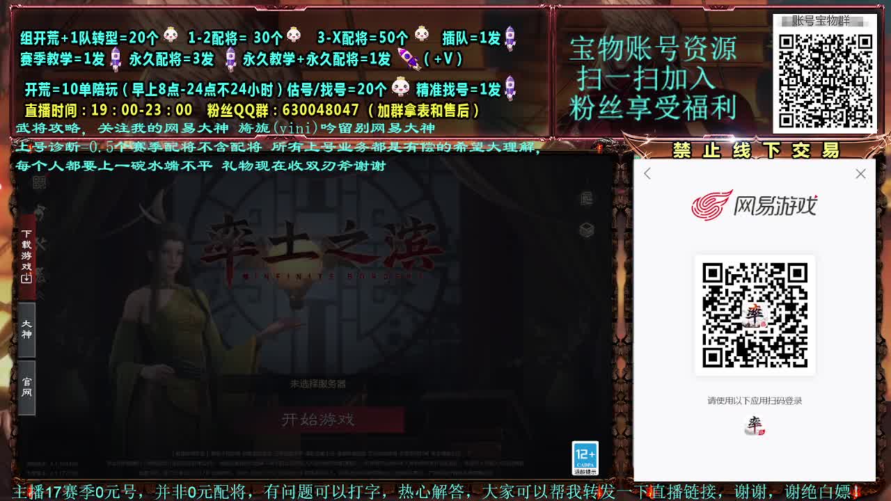 官方赛季解说细节配将 第2段