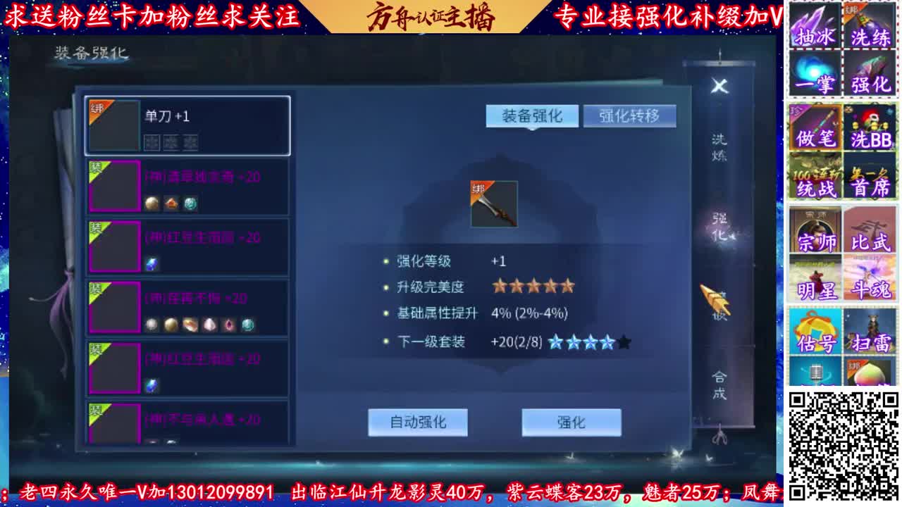 4月新大区扫右下角二维码加群