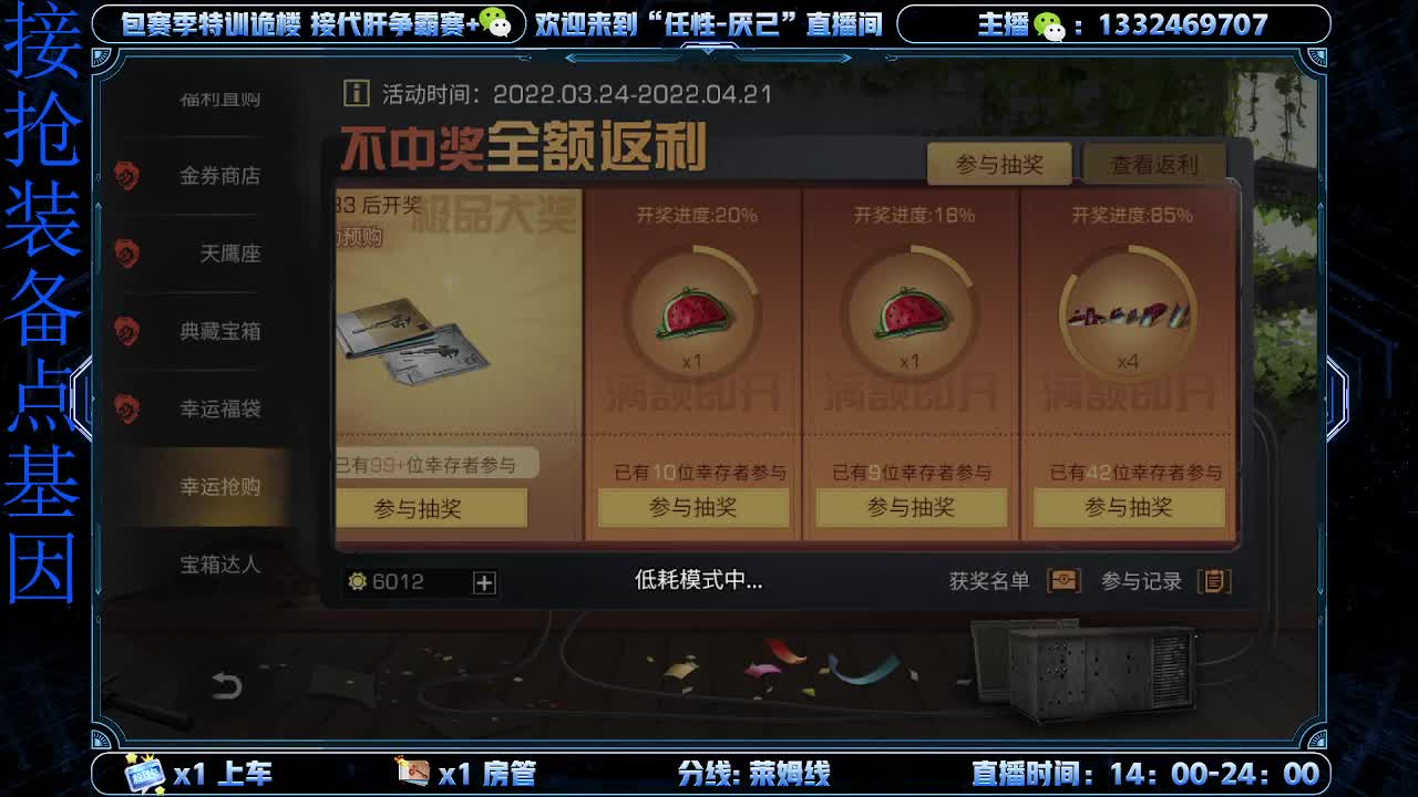 远星 保安 第1段