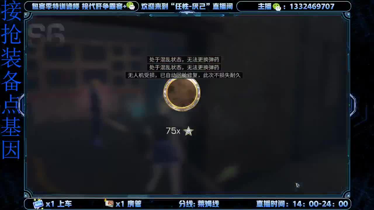 远星 保安 第2段