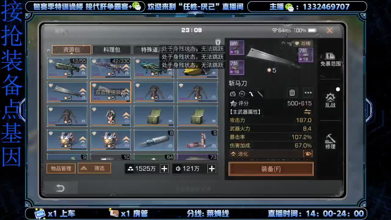 远星 保安 第3段