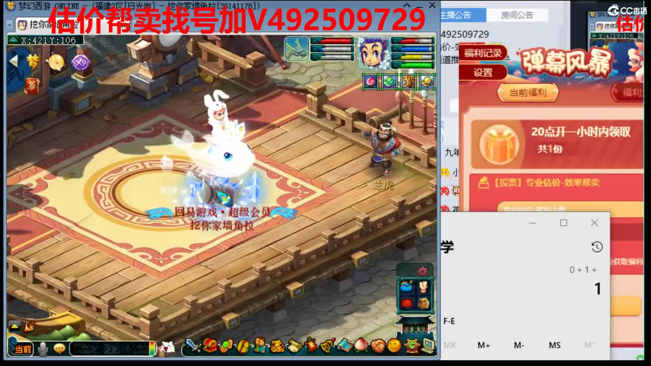 精准估价1W-400W号效率推广 第2段