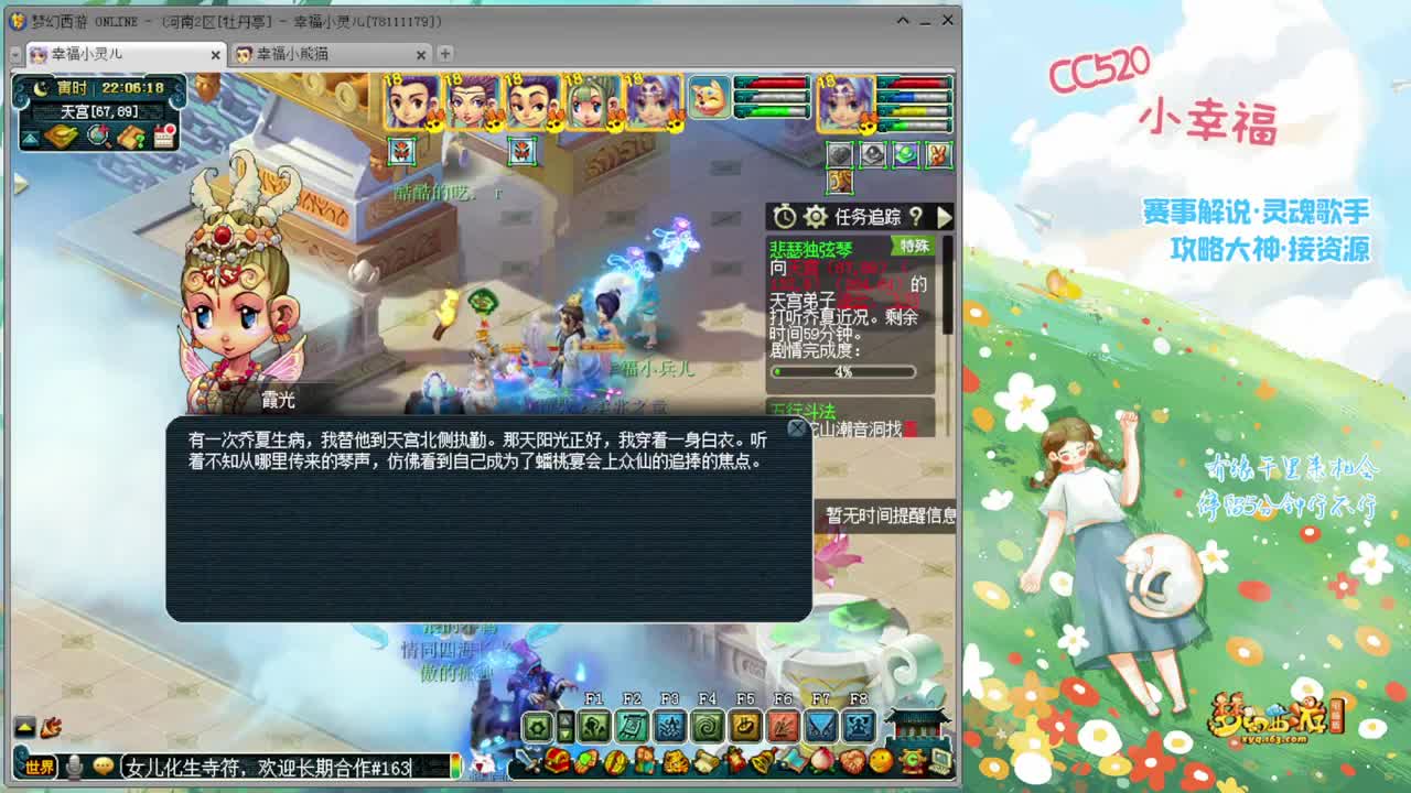 Let It Go~随他吧 第1段