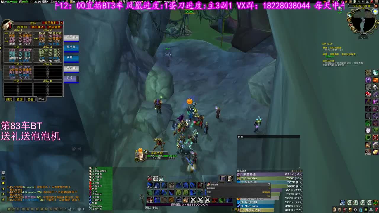 晚上7点NAXX 第1段