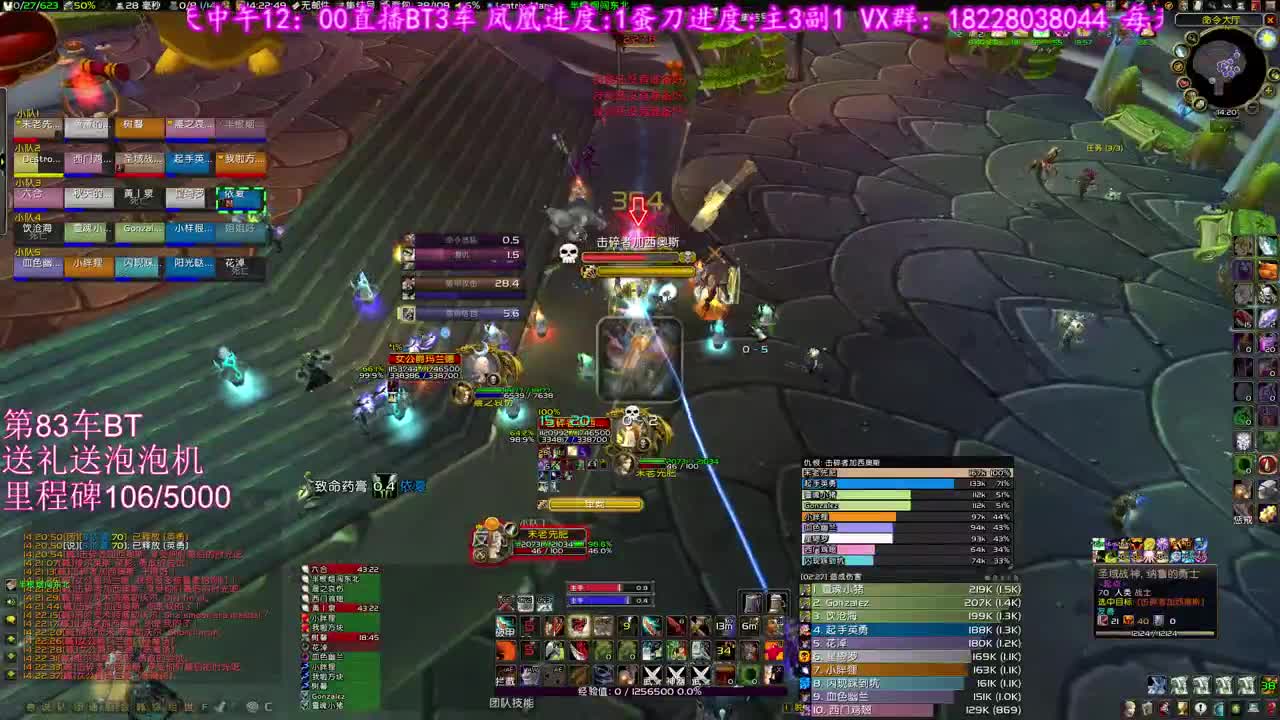 晚上7点NAXX 第2段